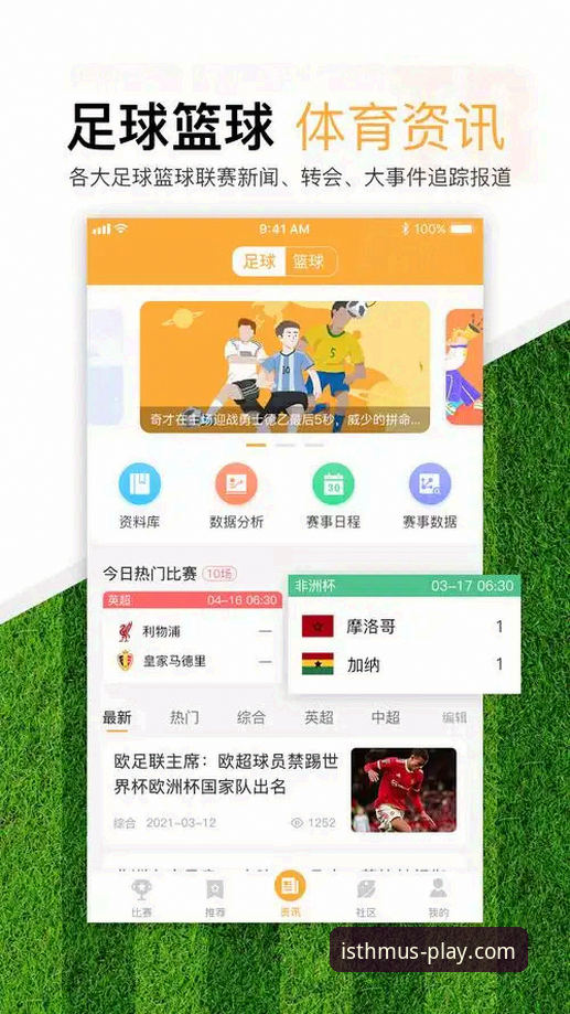 半岛体育最新资讯下载全攻略：v3.2.1版本带来哪些关键更新？